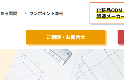 段ボールのご相談・お問合せボタン