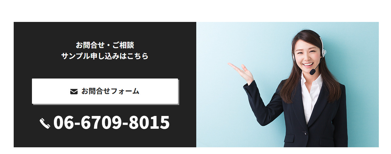 段ボールの注文お問合せフォームボタン