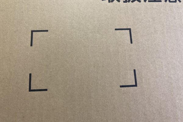 多品種小ロットでもコストを抑える「外箱表示」の工夫｜段ボール 包装設計マイスター